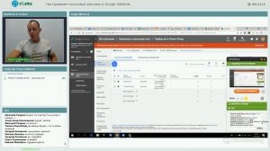 eLama: Как настроить поисковую рекламу в Google AdWords от 17.07.2018