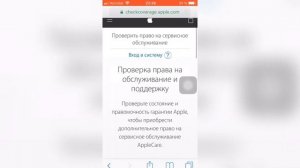 ?Как ПРОВЕРИТЬ iPhone/iPad по СЕРИЙНОМУ номеру & IMEI? - Apple Experts