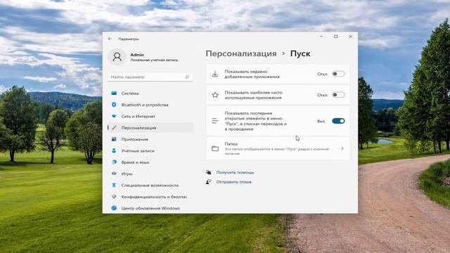 Как отключить Рекомендуем в меню Пуск Windows 11 смотреть онлайн