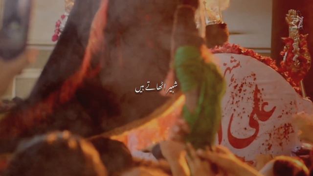Ali Akbar | Sharif Abbas | Shabbir Uthate Hain Lasha Ali Akbar Ka | New Noha 2021 | Abbas Brother's