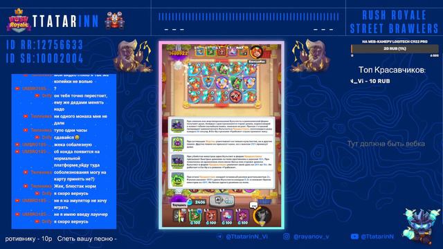Играем в  RUSH ROYALE| Открываем сундуки Башни