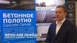 Преимущества бетонного полотна Concrete Canvas в условиях экстремального климата.