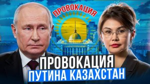 Мелкие пакости от КАЗАХСТАНСКОГО МИНИСТРА | ПМЭФ Путин