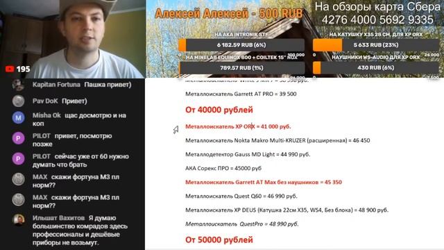 РЕЙТИНГ МЕТАЛЛОИСКАТЕЛЕЙ ВЕСНА 2021 / Какой металлоискатель купить?
