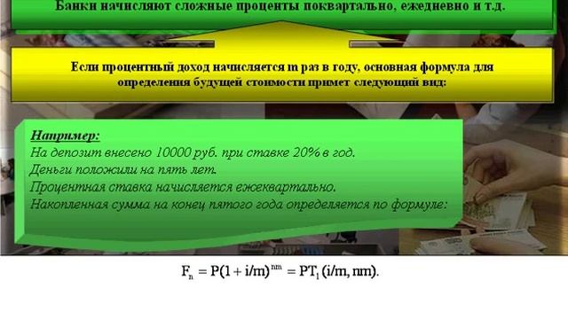 Временная стоимость денег. Экономика предприятия. Урок 20 смотреть онлайн