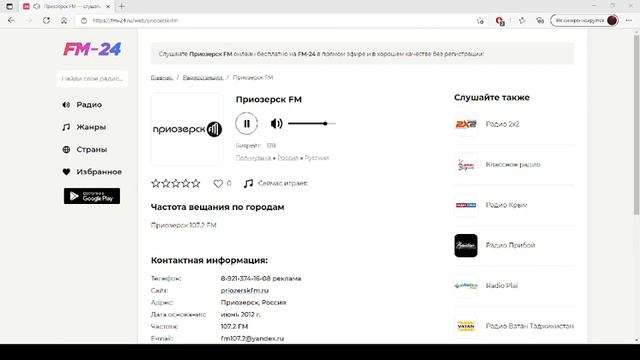 Приозерск FМ – слушать онлайн бесплатно