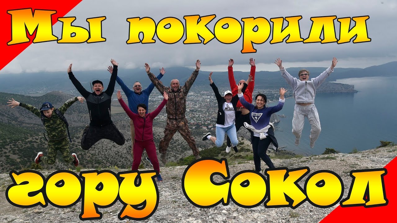 Восхождение на гору Сокол! И весело, и страшно! смотреть онлайн