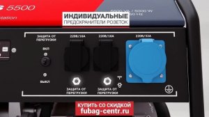 Бензиновый генератор FUBAG BS 5500 мощность 5,0 кВт обзор