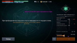 [Lineage 2M] -  ОРБ 60лвл. + красный агатион и синтез карт