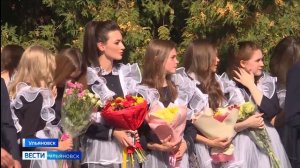 1 сентября в Ульяновске (1 гимназия) 2021г.