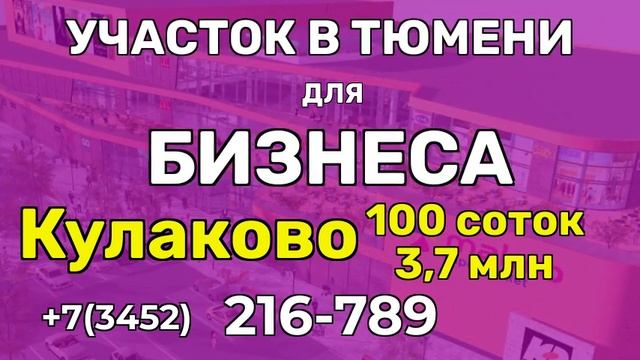 купить готовый бизнес в тюмени продуктовые магазины