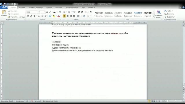 Копирайтинг. Как писать тексты для лендингов — ч.2 (тренинг) смотреть онлайн