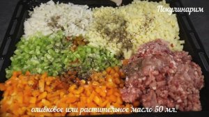 Без жарки и возни! Просто смешайте фарш с овощами и запеките в духовке! #18