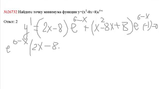 Видео решение задания В14 (№26732) .mp4 смотреть онлайн