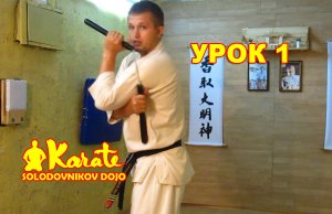 1 урок нунчаку / перехваты и двойное вращение / nunchaku kyokushinkai karate киокушинкай карате