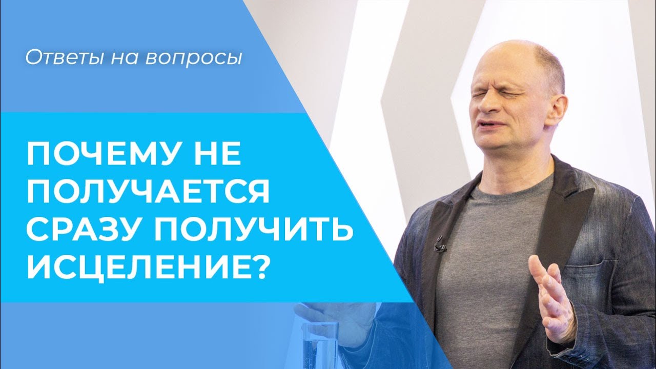 Как получить исцеление. Исцеление от любых болезней. Как получить исцеление. Исцеление дочери иаира. Как получить исцеление.