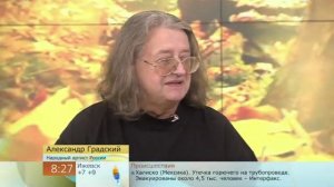 Александр Градский. Интервью в программе Доброе утро
