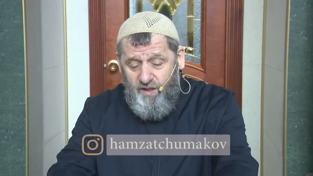 Шейх Хамзат Чумаков - 9-я ночь священного месяца Рамадан. 30.03.2023г. смотреть онлайн