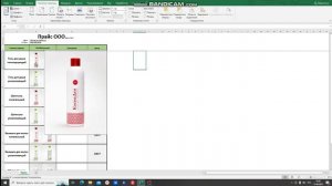 Прайс лист в Excel