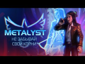PREY (2006) Сюжет НЕ_Вкратце