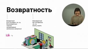 Возвратные и невозвратные глаголы