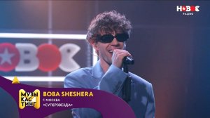 Boba Sheshera — Суперзвезда. Музыкастинг 6.0 | Полуфинал