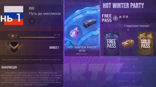 150к голды за 30 минут!! Путь до миллиона голды в кейс симуляторе!!! часть 1