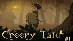 Creepy Tale/прохождение/#1