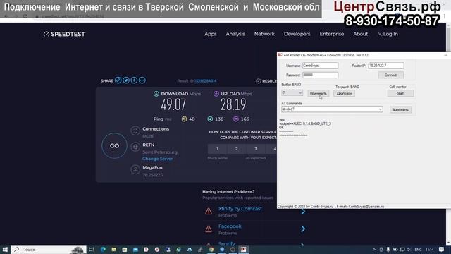 Mikrotik RBM11G + L850-GL