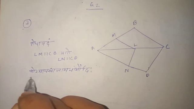 Chapter: 6 | Triangles | Ex 6.2 Q.1 to Q.5 | Class 10 maths BODO MEDIUM | part 3