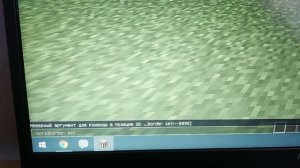 Как сделать границу мира в маинкрафте на пк