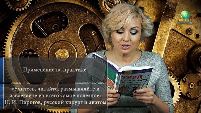Самообразование как труд над собой