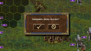 Автобой - как это работает? (Гайд - Герои 3)