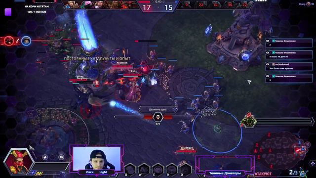 Выбирай героя в чате! Ну и таланты) #heroesofthestorm #hots #хотс #хирософзесторм
