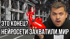 Нейросети могут забрать твою работу уже завтра!