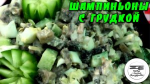 Этот простой САЛАТ выручит вас всегда. Быстро и вкусно