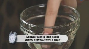 Как легко отмыть клей с кожи рук.