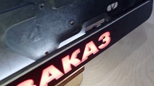 Влагозащищённые led рамки для гос номера