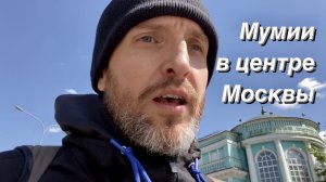 VLOG Арка над кварталом / Мумии / Клубничный МУКБАНГ