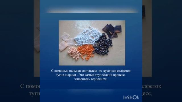 Аппликация "Сова". Начальное техническое моделирование смотреть онлайн