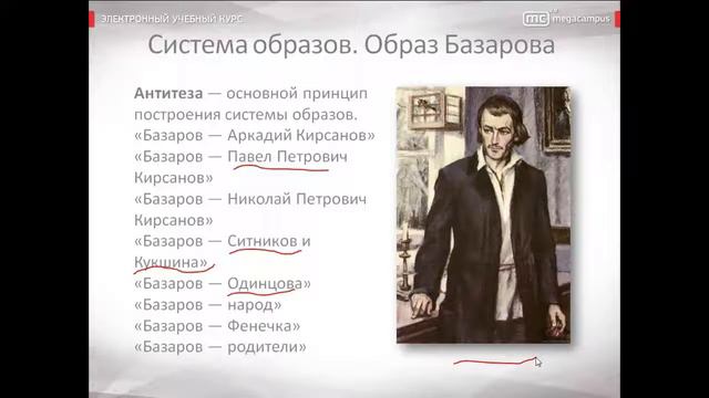 36 Иван Тургенев Отцы и дети смотреть онлайн