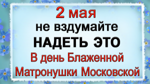 2 мая день Ивана Воина, что нельзя делать. Народные традиции и приметы.