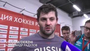Александр Радулов. Прощенное интервью
