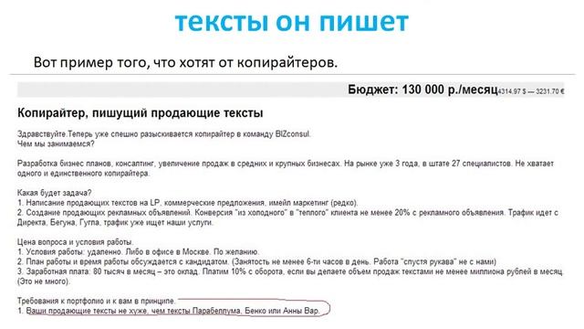 Сколько можно заработать на копирайтинге