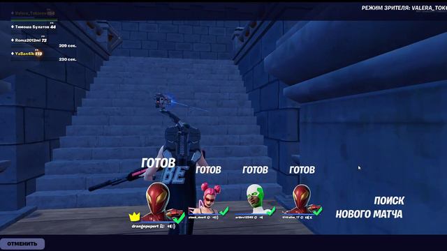 ФОРТНАЙТ смотреть онлайн