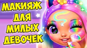 Макияж челлендж❤️Милые принцессы Девочки из шара Princess