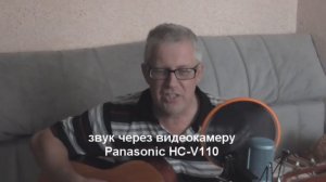 Сравнение звучания Panasonic HC-V110, Zoom H1n, AKG-120