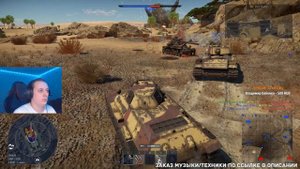 WAR THUNDER: ★ ПРОКАЧИВАЕМ ВЕТКУ СССР! ★ РАНГ 4 БР 6.3