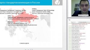 Сравнение системам сертификаций в области управления проектами доступных в России