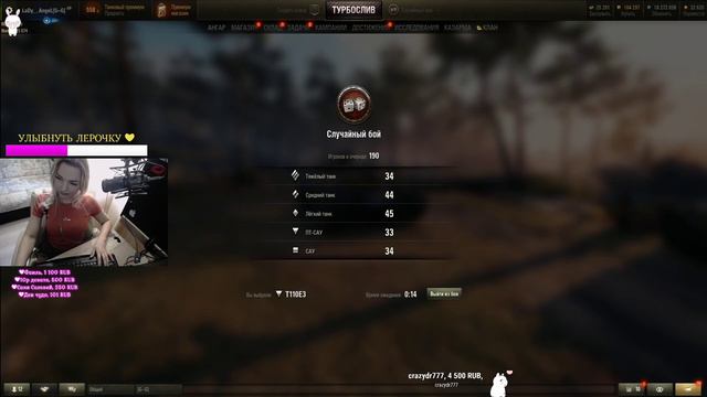 ДЕВУШКА ИГРАЕТ В ТАНКИ/СТРИМЕРША/ТАНКИСТКА/WOT